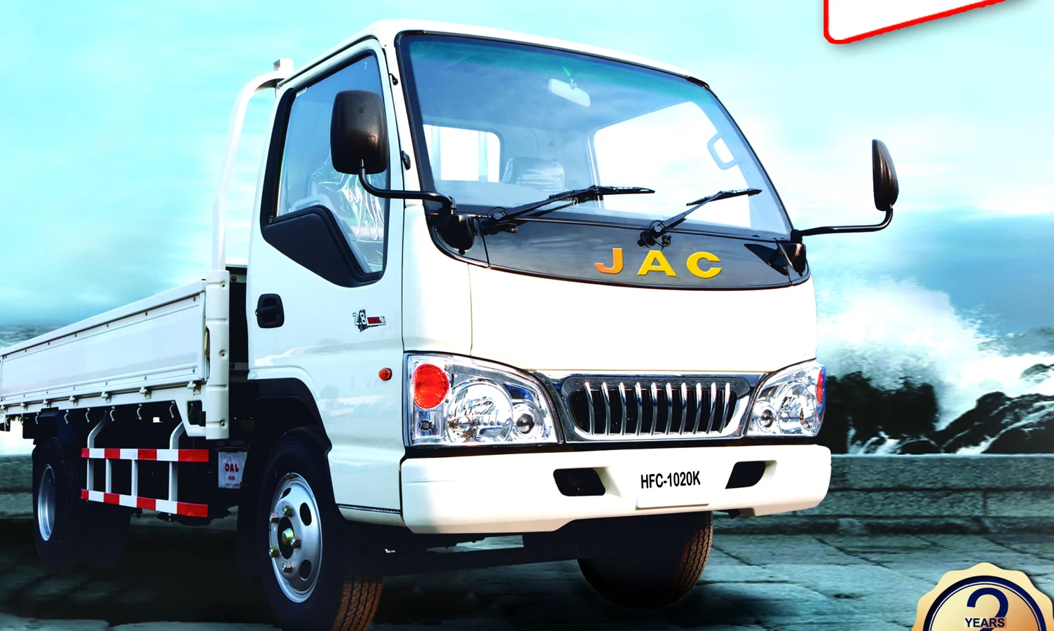 White JAC HFC 1020K commercial truck with 12 foot cargo deck